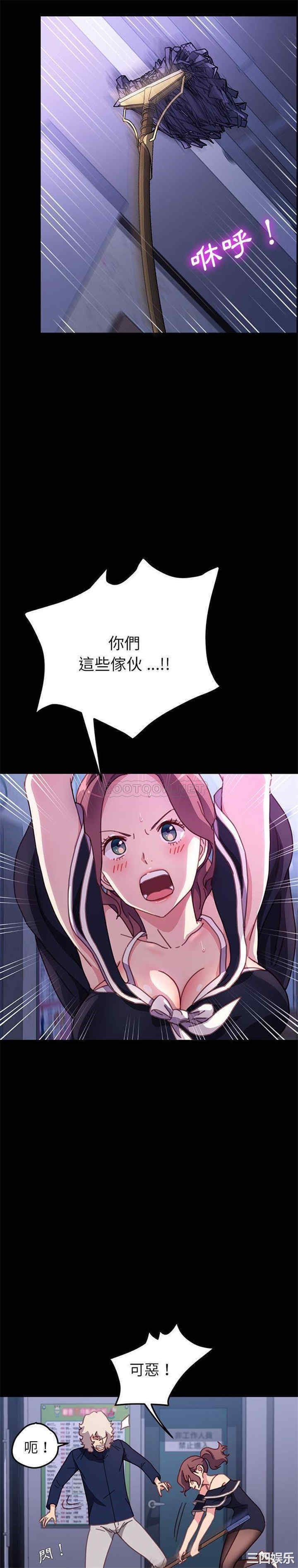 韩国漫画乖乖上钩/危机四伏的家庭生活韩漫_乖乖上钩/危机四伏的家庭生活-第54话在线免费阅读-韩国漫画-第3张图片