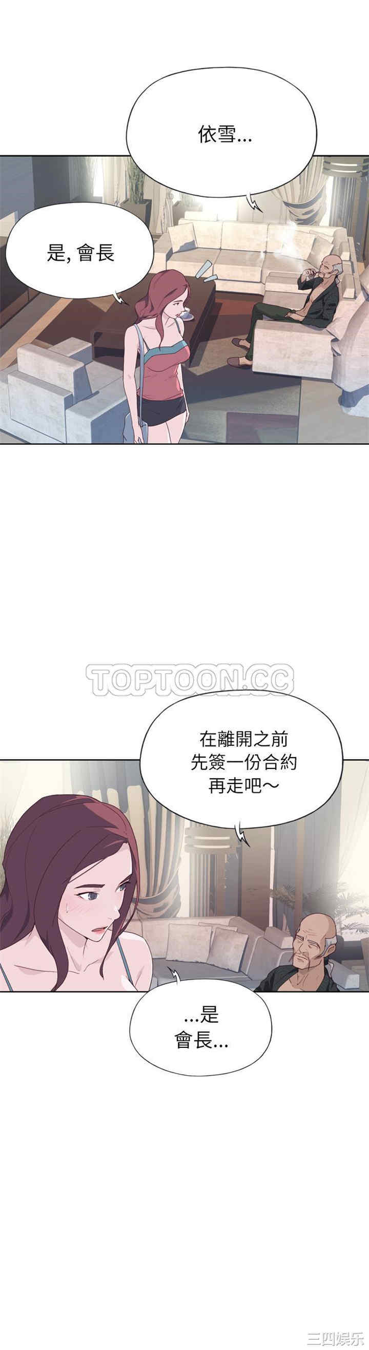 韩国漫画优质女孩韩漫_优质女孩-第23话在线免费阅读-韩国漫画-第22张图片
