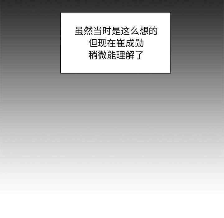 韩国漫画疯狂女教师/脱序教师韩漫_疯狂女教师/脱序教师-第24话在线免费阅读-韩国漫画-第51张图片