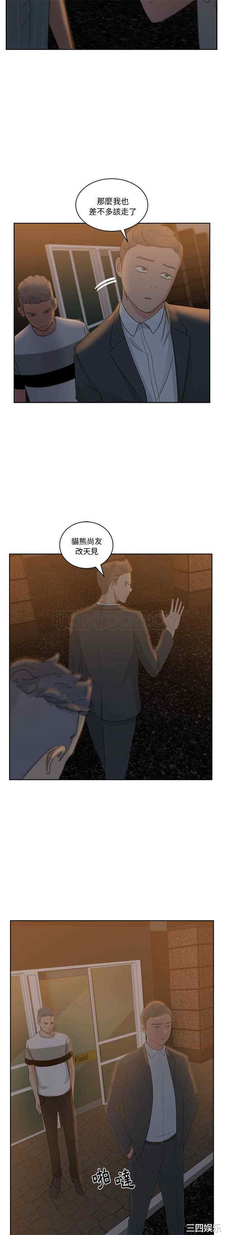 韩国漫画漫画吧的秀晶/漫画社情人韩漫_漫画吧的秀晶/漫画社情人-第10话在线免费阅读-韩国漫画-第18张图片