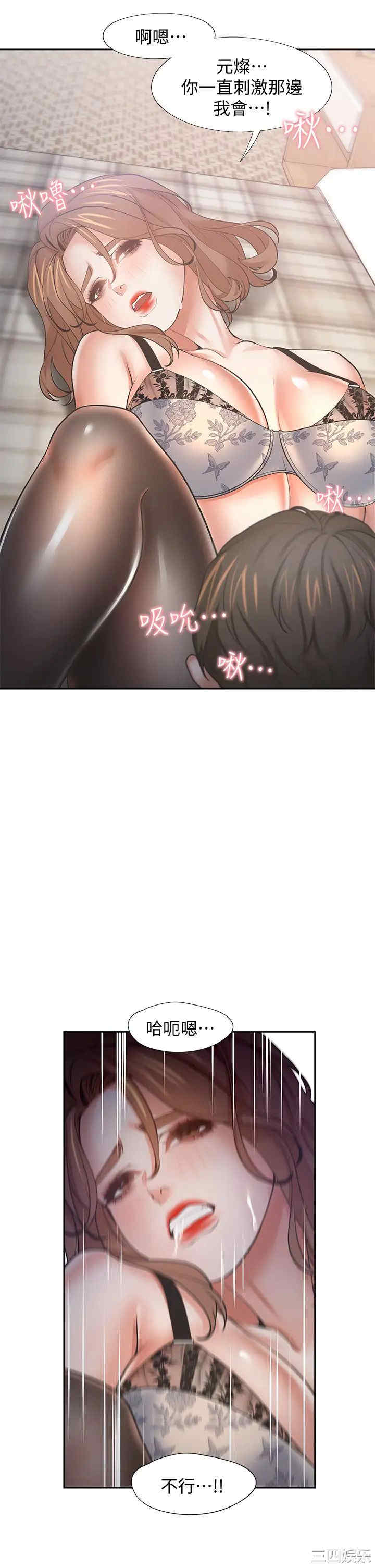 韩国漫画渴望：爱火难耐韩漫_渴望：爱火难耐-第63话在线免费阅读-韩国漫画-第41张图片