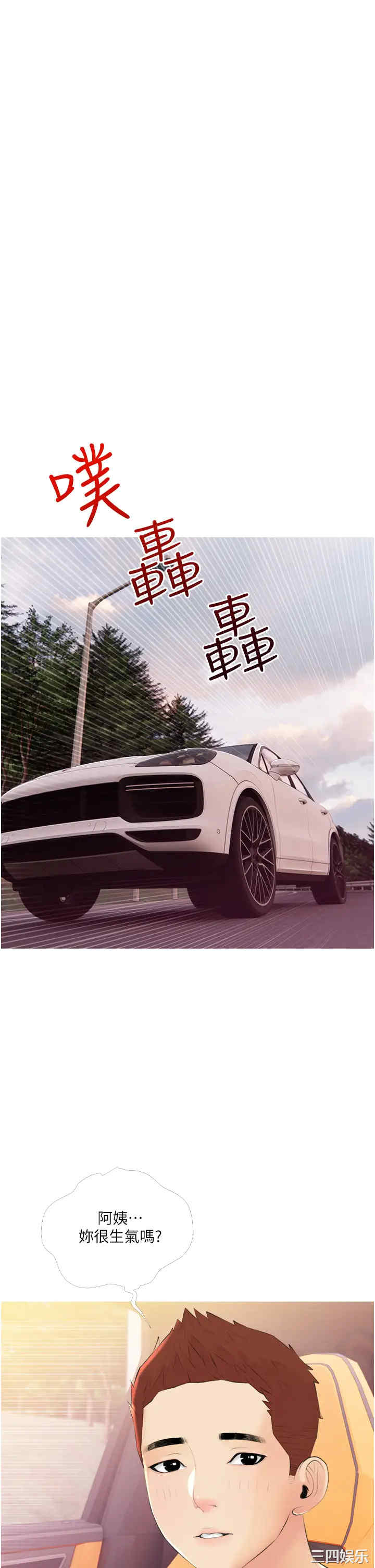 韩国漫画韩漫_阿姨的家教课-第10话在线免费阅读-韩国漫画-第25张图片