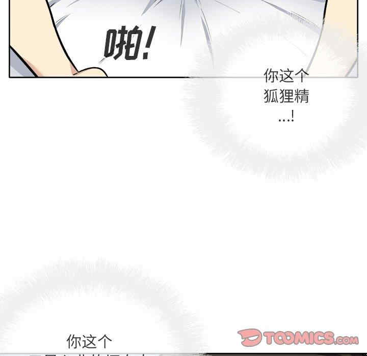 韩国漫画最惨房东并不惨韩漫_最惨房东并不惨-第42话在线免费阅读-韩国漫画-第21张图片