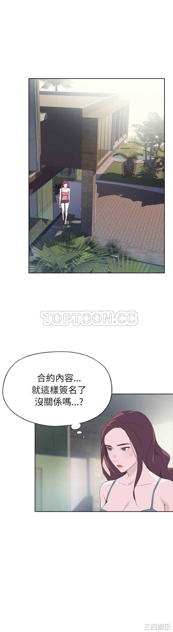 韩国漫画优质女孩韩漫_优质女孩-第23话在线免费阅读-韩国漫画-第23张图片