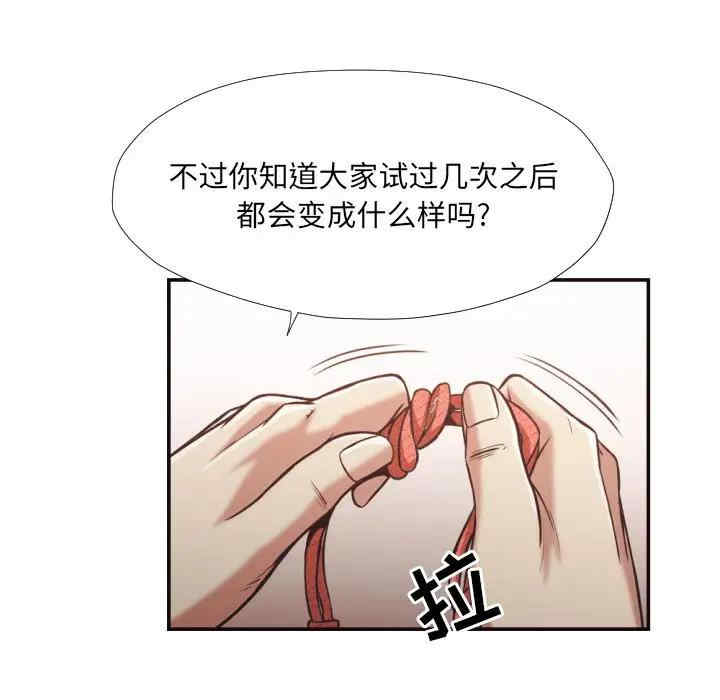 韩国漫画拜托!放过我吧!韩漫_拜托!放过我吧!-第27话在线免费阅读-韩国漫画-第60张图片