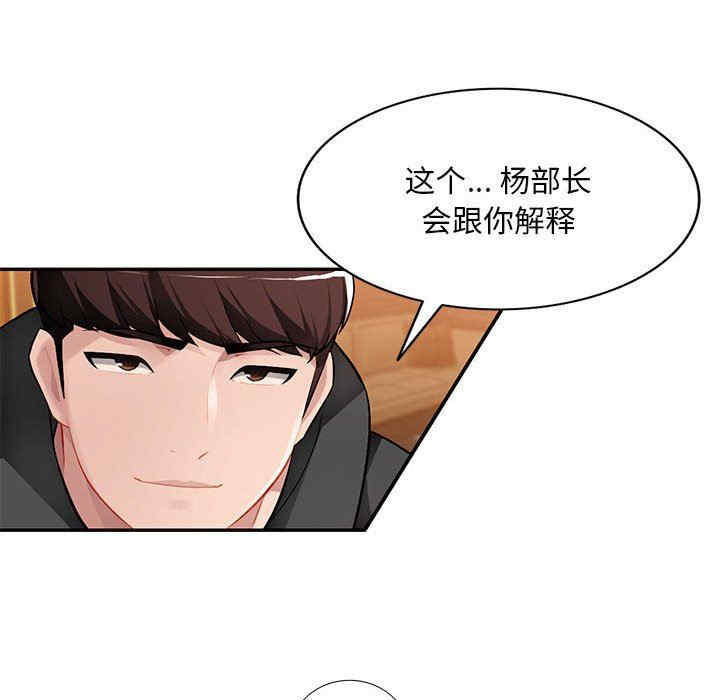 韩国漫画寄生一家人/混乱一家人韩漫_寄生一家人/混乱一家人-第16话在线免费阅读-韩国漫画-第101张图片