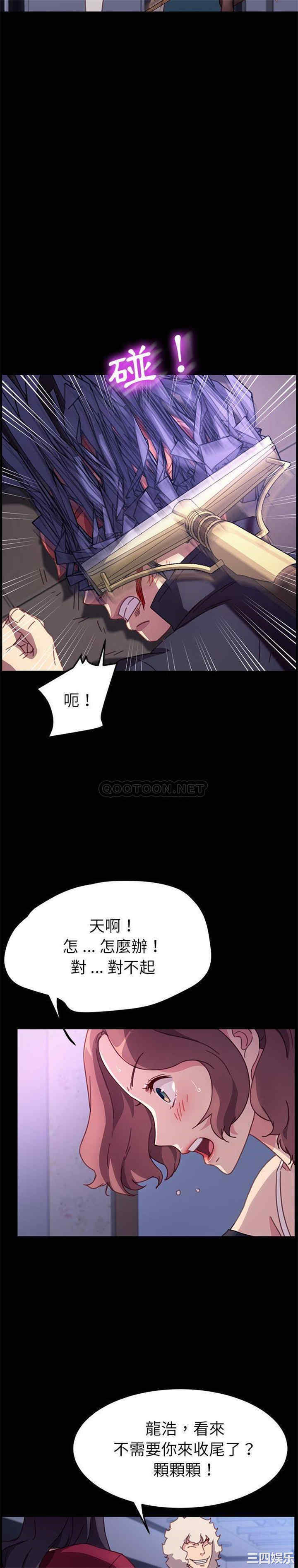 韩国漫画乖乖上钩/危机四伏的家庭生活韩漫_乖乖上钩/危机四伏的家庭生活-第54话在线免费阅读-韩国漫画-第4张图片