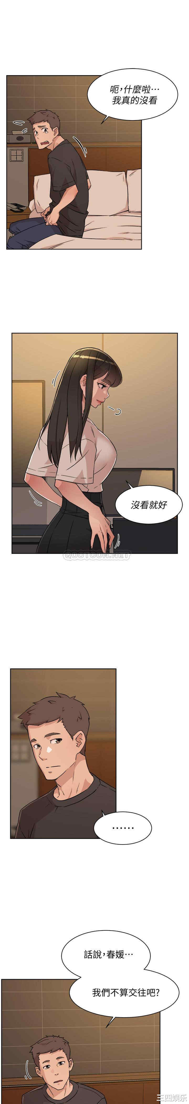 韩国漫画韩漫_好友的私生活-第6话在线免费阅读-韩国漫画-第17张图片