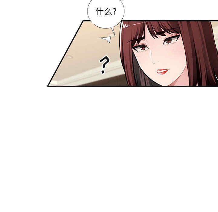 韩国漫画寄生一家人/混乱一家人韩漫_寄生一家人/混乱一家人-第16话在线免费阅读-韩国漫画-第102张图片