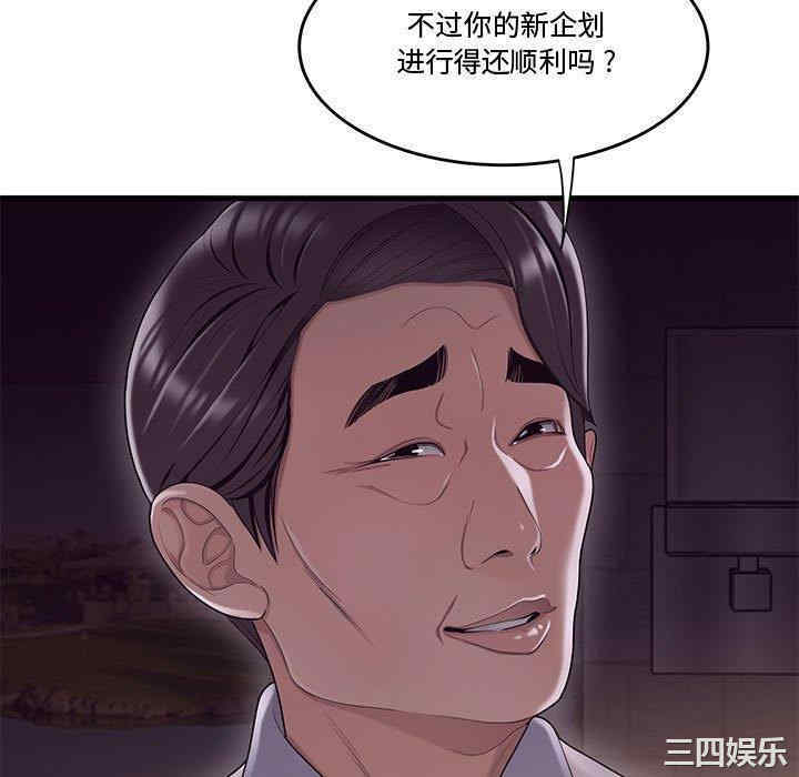 韩国漫画流言/下班不回家韩漫_流言/下班不回家-第17话在线免费阅读-韩国漫画-第64张图片