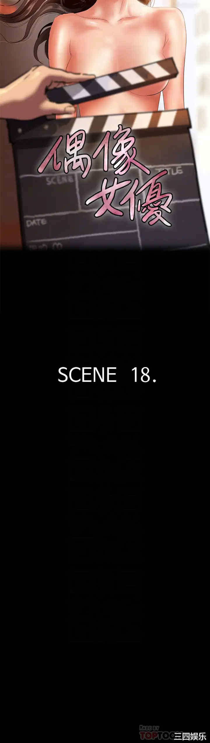 韩国漫画韩漫_偶像女优-第18话在线免费阅读-韩国漫画-第5张图片