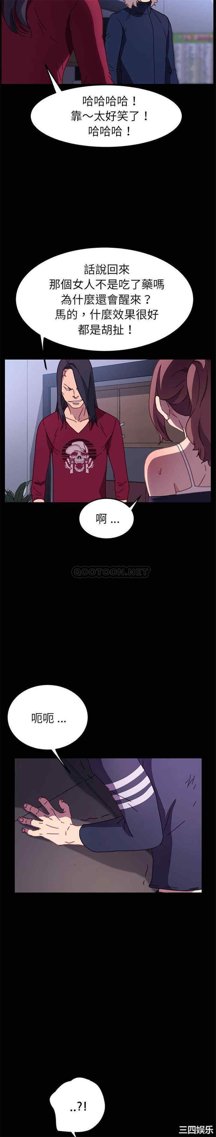 韩国漫画乖乖上钩/危机四伏的家庭生活韩漫_乖乖上钩/危机四伏的家庭生活-第54话在线免费阅读-韩国漫画-第5张图片