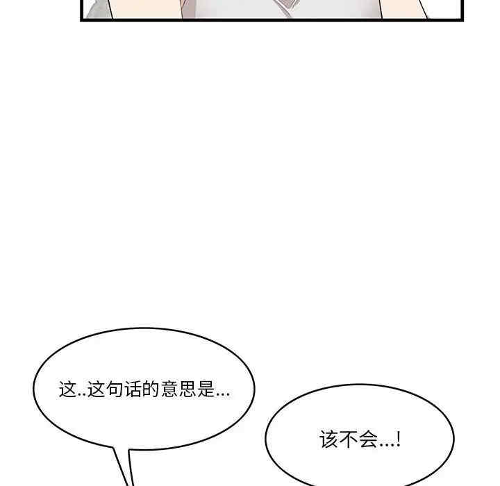 韩国漫画一口就好韩漫_一口就好-第39话在线免费阅读-韩国漫画-第8张图片