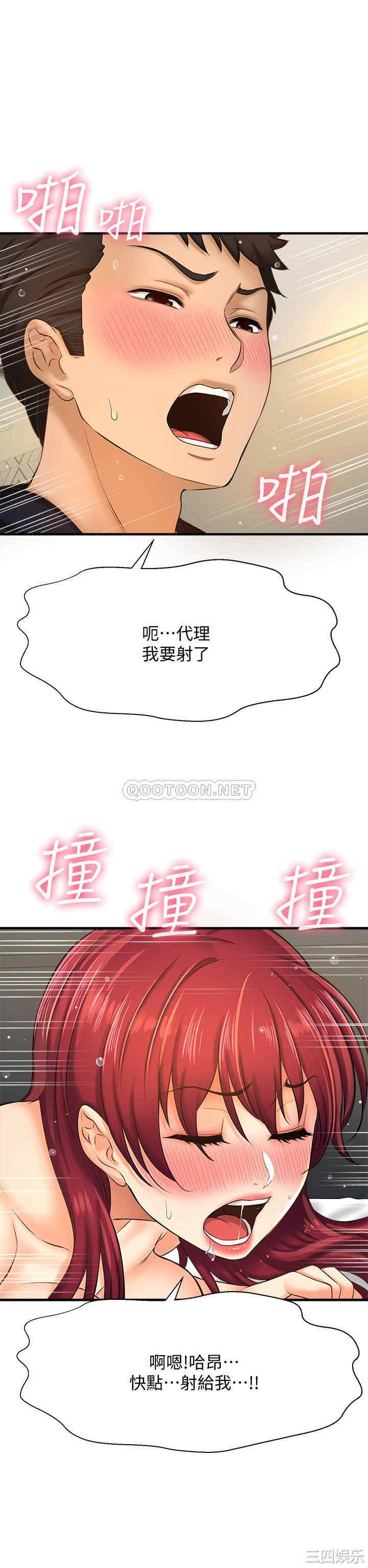 韩国漫画韩漫_是谁偷上他的-第13话在线免费阅读-韩国漫画-第34张图片