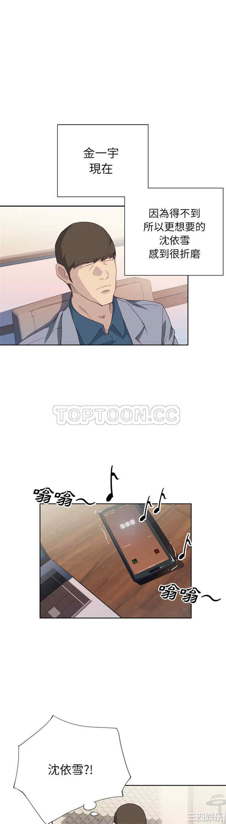 韩国漫画优质女孩韩漫_优质女孩-第23话在线免费阅读-韩国漫画-第25张图片