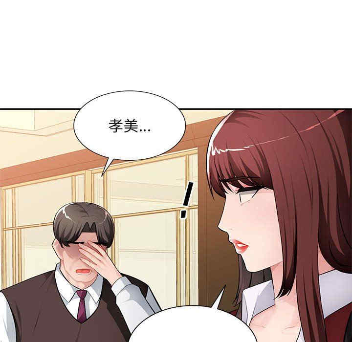韩国漫画寄生一家人/混乱一家人韩漫_寄生一家人/混乱一家人-第16话在线免费阅读-韩国漫画-第103张图片