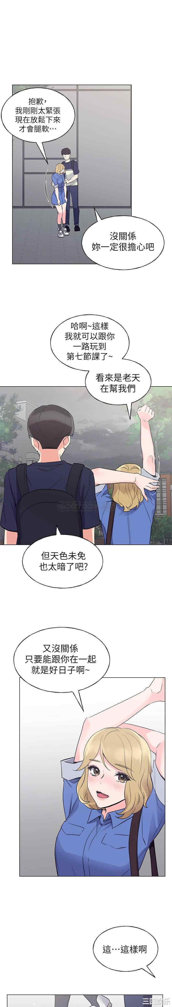 韩国漫画重考生韩漫_重考生-第80话在线免费阅读-韩国漫画-第21张图片