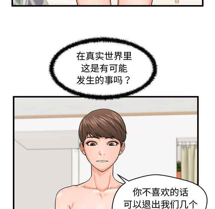 韩国漫画甜蜜合租/诚征女房客韩漫_甜蜜合租/诚征女房客-第22话在线免费阅读-韩国漫画-第37张图片