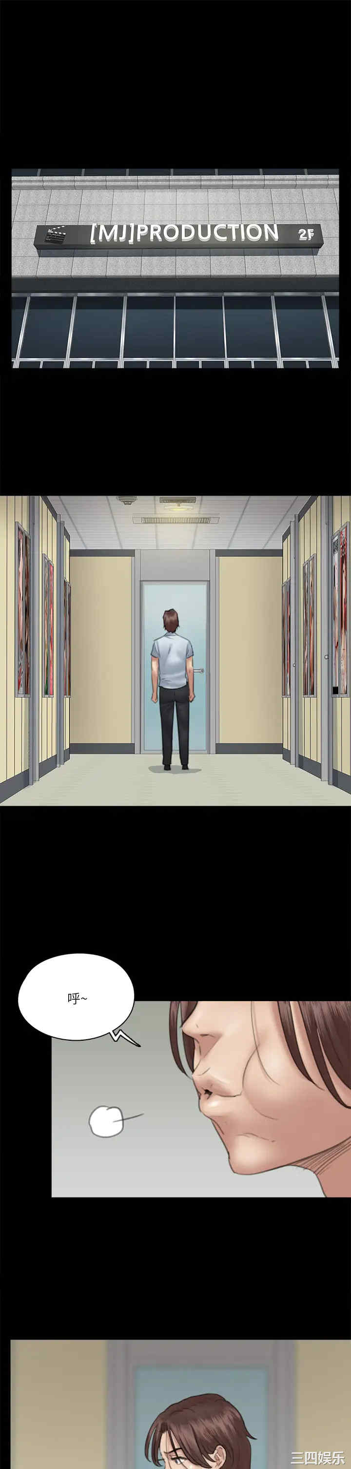 韩国漫画韩漫_偶像女优-第18话在线免费阅读-韩国漫画-第6张图片