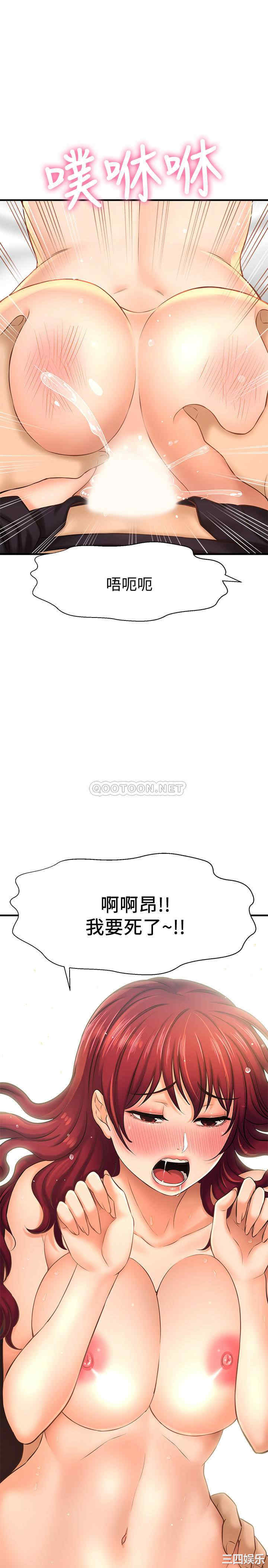 韩国漫画韩漫_是谁偷上他的-第13话在线免费阅读-韩国漫画-第35张图片