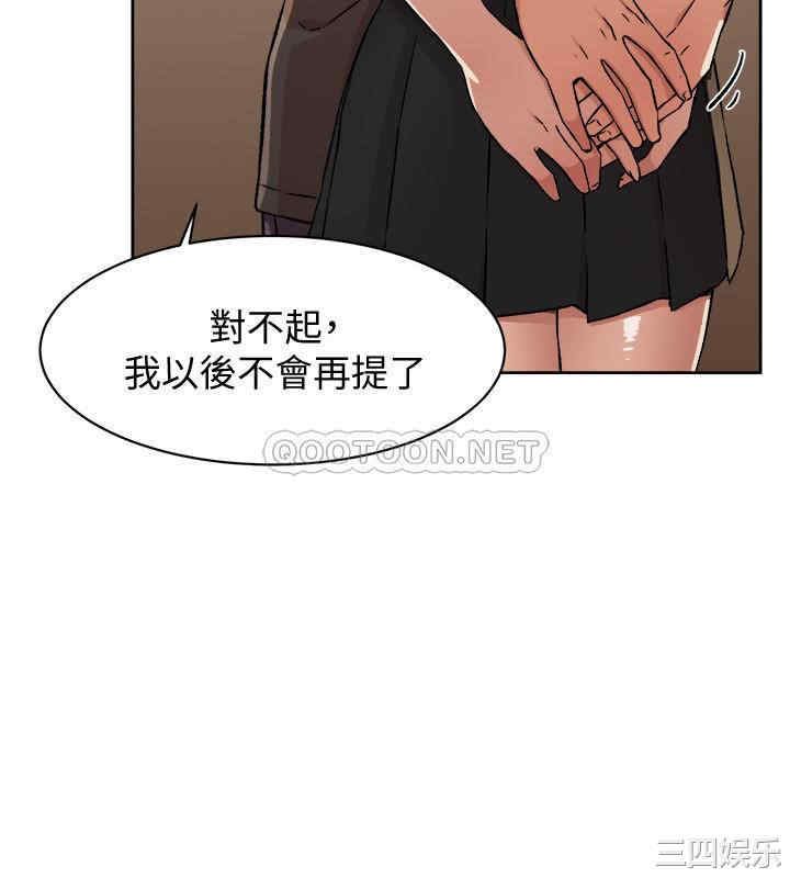 韩国漫画韩漫_好友的私生活-第6话在线免费阅读-韩国漫画-第20张图片