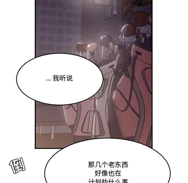 韩国漫画流言/下班不回家韩漫_流言/下班不回家-第17话在线免费阅读-韩国漫画-第67张图片