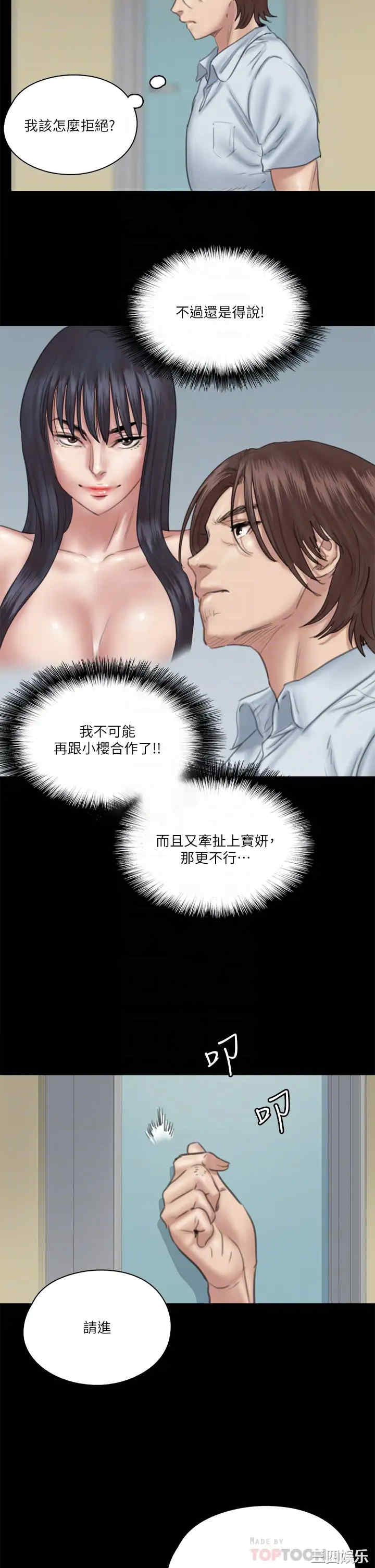 韩国漫画韩漫_偶像女优-第18话在线免费阅读-韩国漫画-第7张图片