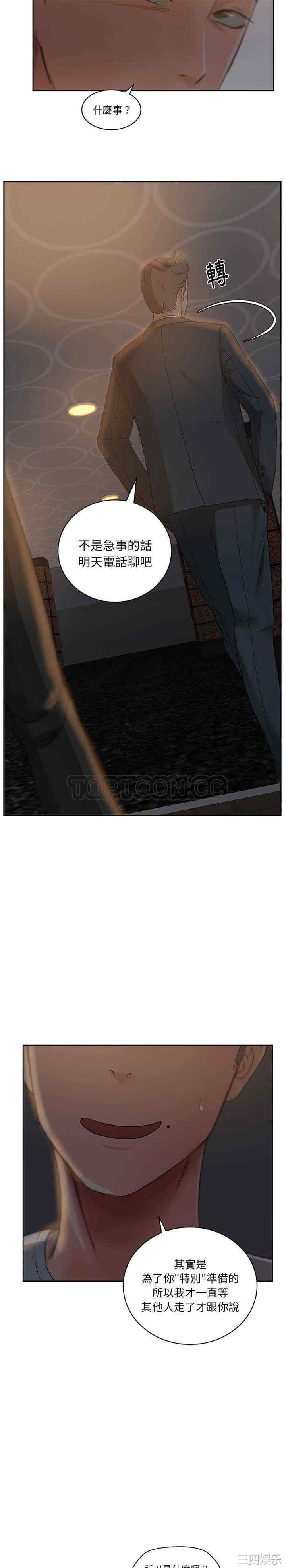 韩国漫画漫画吧的秀晶/漫画社情人韩漫_漫画吧的秀晶/漫画社情人-第10话在线免费阅读-韩国漫画-第20张图片