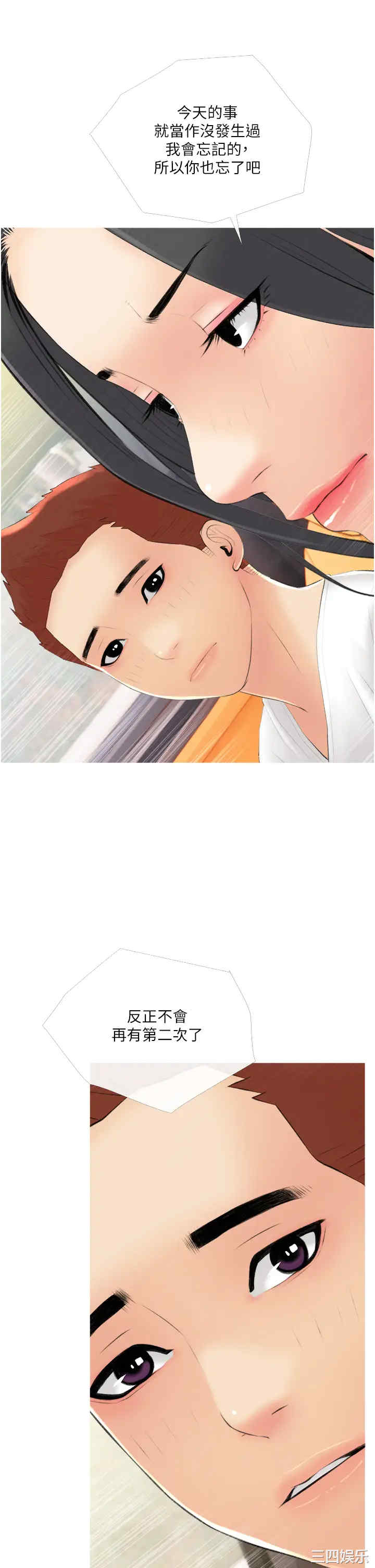 韩国漫画韩漫_阿姨的家教课-第10话在线免费阅读-韩国漫画-第29张图片