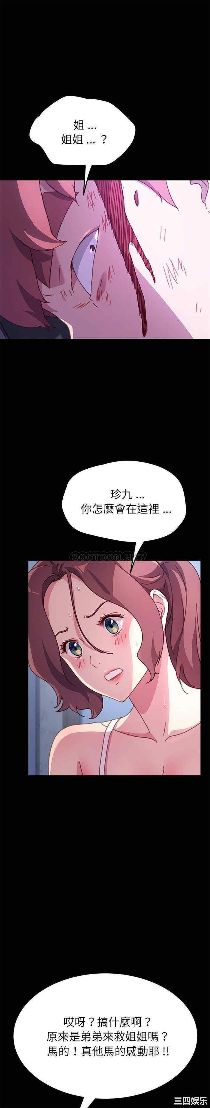 韩国漫画乖乖上钩/危机四伏的家庭生活韩漫_乖乖上钩/危机四伏的家庭生活-第54话在线免费阅读-韩国漫画-第7张图片