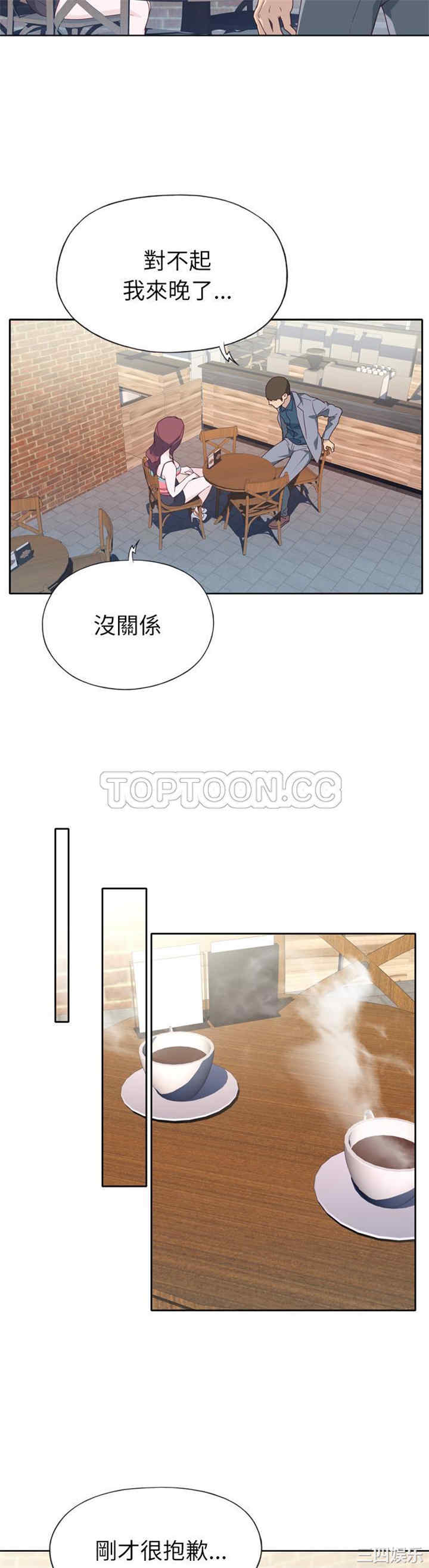 韩国漫画优质女孩韩漫_优质女孩-第23话在线免费阅读-韩国漫画-第27张图片