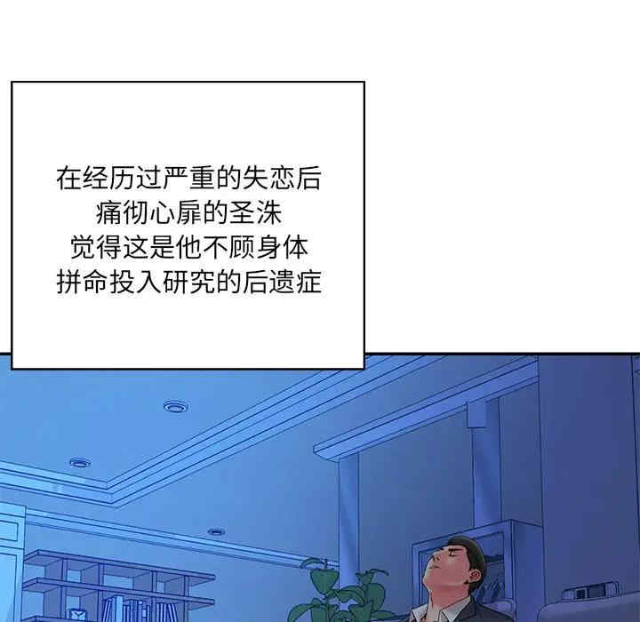 韩国漫画被抛弃的男人/男孩没人爱韩漫_被抛弃的男人/男孩没人爱-第6话在线免费阅读-韩国漫画-第60张图片