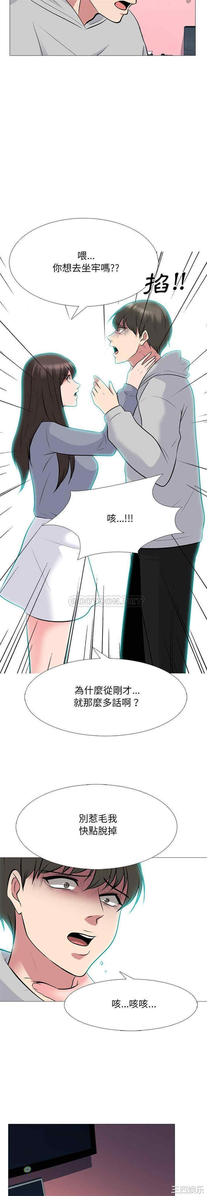 韩国漫画心机女教授韩漫_心机女教授-第69话在线免费阅读-韩国漫画-第12张图片