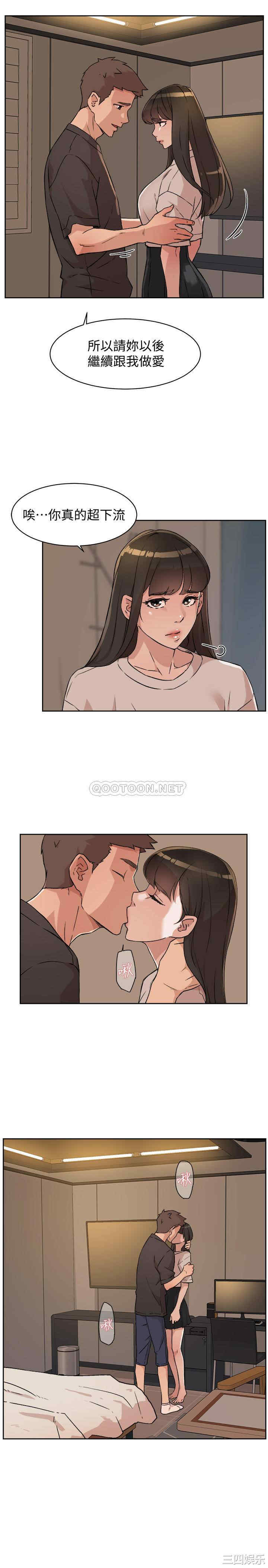 韩国漫画韩漫_好友的私生活-第6话在线免费阅读-韩国漫画-第21张图片