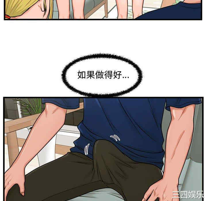 韩国漫画甜蜜合租/诚征女房客韩漫_甜蜜合租/诚征女房客-第22话在线免费阅读-韩国漫画-第40张图片