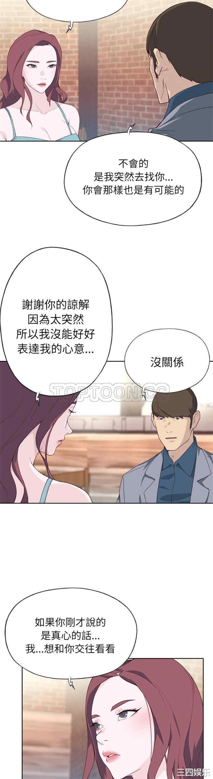 韩国漫画优质女孩韩漫_优质女孩-第23话在线免费阅读-韩国漫画-第28张图片