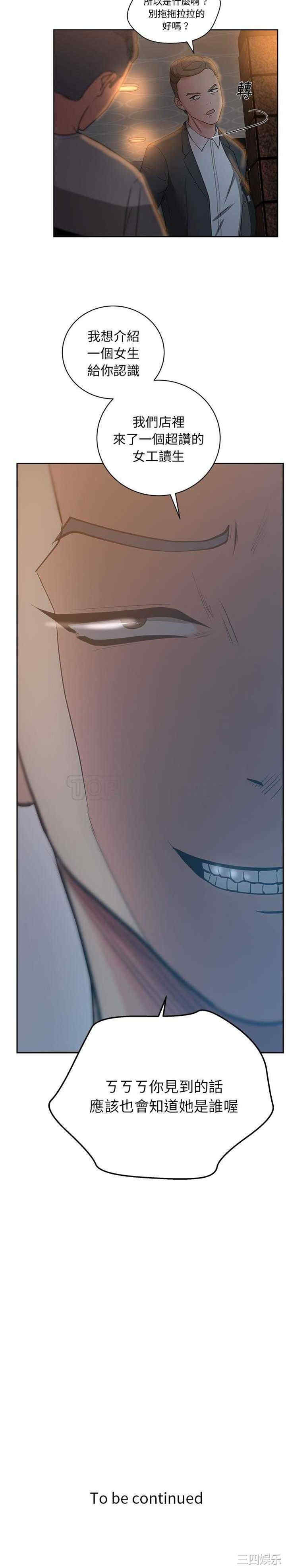 韩国漫画漫画吧的秀晶/漫画社情人韩漫_漫画吧的秀晶/漫画社情人-第10话在线免费阅读-韩国漫画-第21张图片