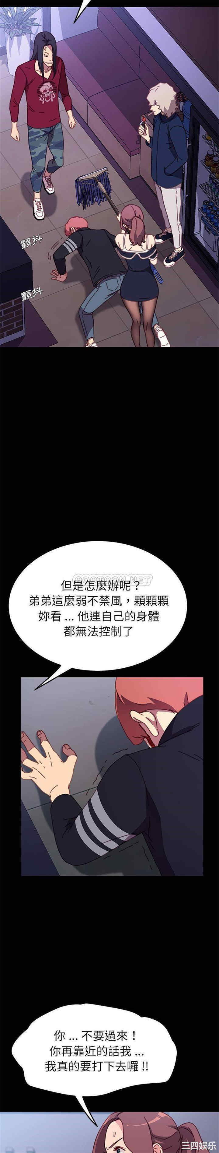 韩国漫画乖乖上钩/危机四伏的家庭生活韩漫_乖乖上钩/危机四伏的家庭生活-第54话在线免费阅读-韩国漫画-第8张图片
