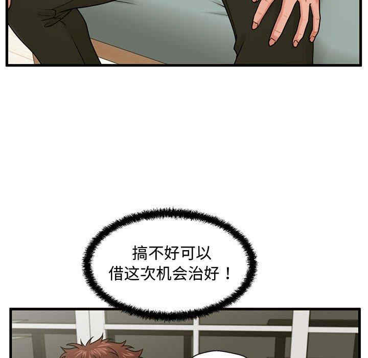 韩国漫画甜蜜合租/诚征女房客韩漫_甜蜜合租/诚征女房客-第22话在线免费阅读-韩国漫画-第41张图片