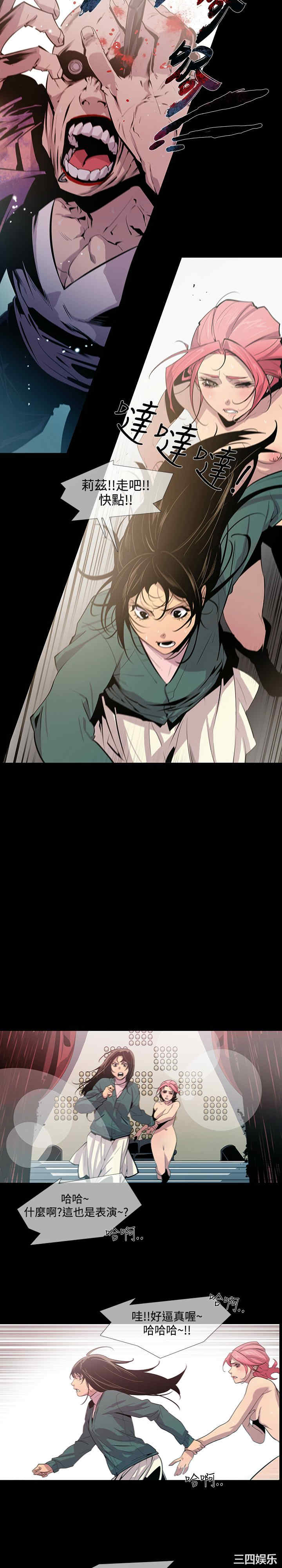 韩国漫画獠牙韩漫_獠牙-第12话在线免费阅读-韩国漫画-第3张图片