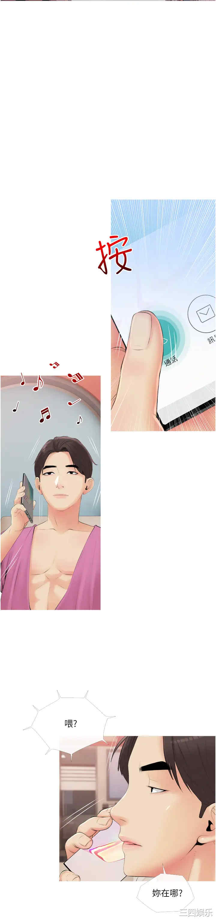 韩国漫画韩漫_阿姨的家教课-第10话在线免费阅读-韩国漫画-第31张图片