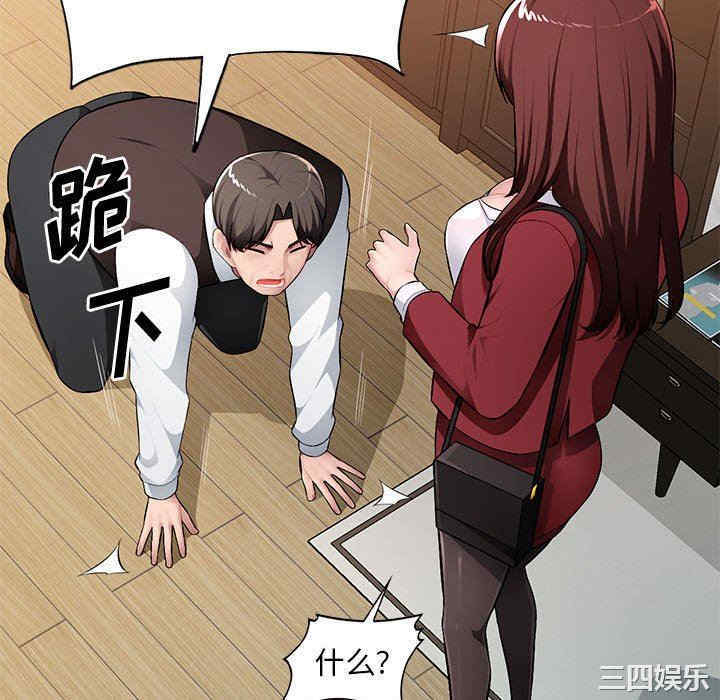 韩国漫画寄生一家人/混乱一家人韩漫_寄生一家人/混乱一家人-第16话在线免费阅读-韩国漫画-第106张图片