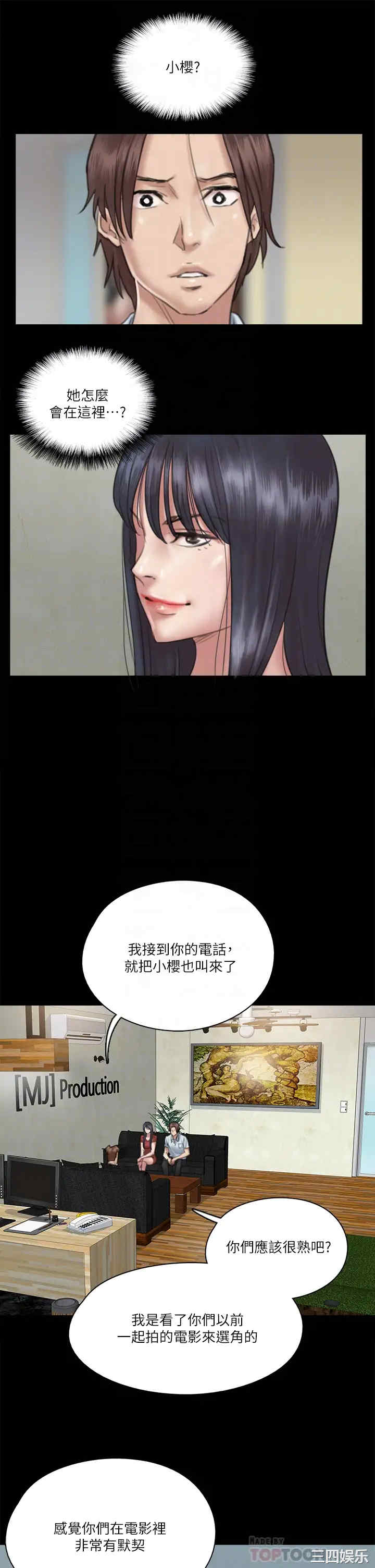 韩国漫画韩漫_偶像女优-第18话在线免费阅读-韩国漫画-第9张图片