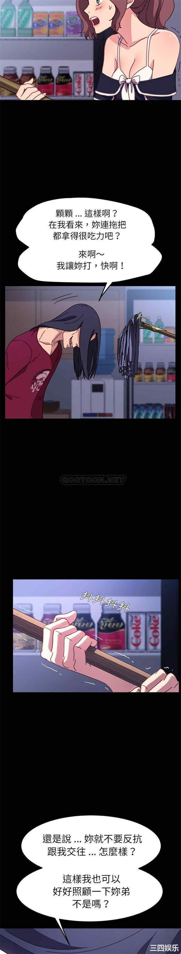 韩国漫画乖乖上钩/危机四伏的家庭生活韩漫_乖乖上钩/危机四伏的家庭生活-第54话在线免费阅读-韩国漫画-第9张图片