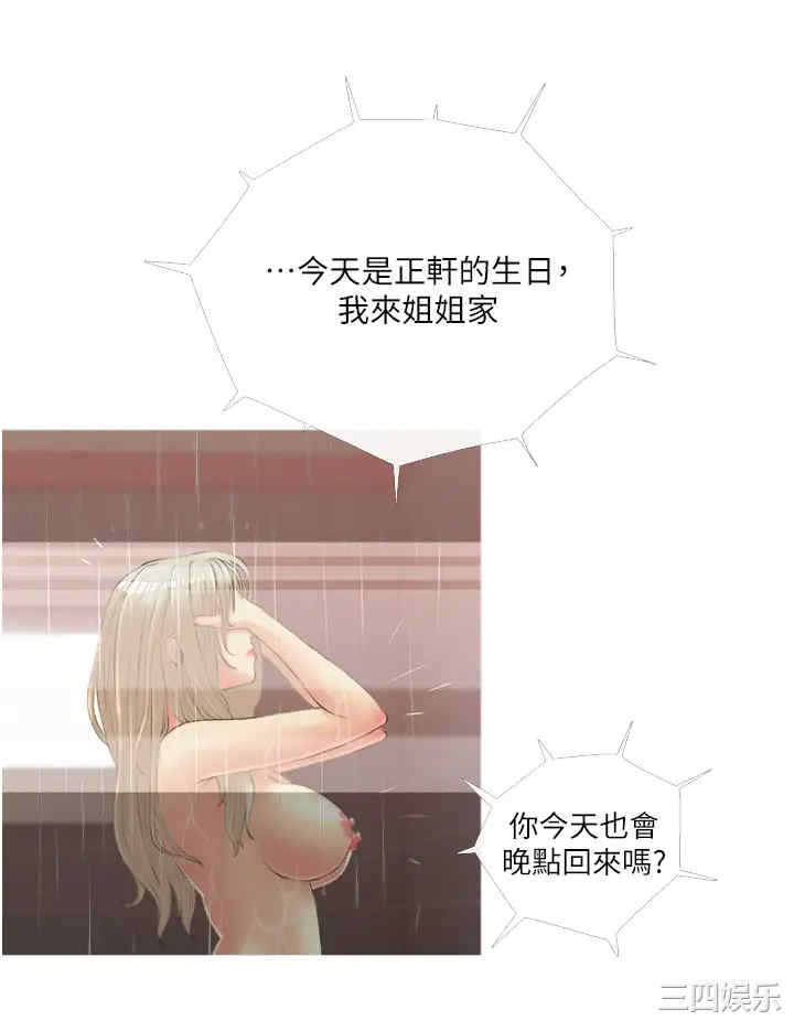 韩国漫画韩漫_阿姨的家教课-第10话在线免费阅读-韩国漫画-第32张图片