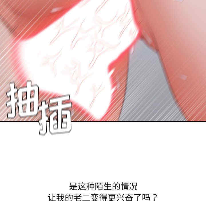 韩国漫画她的怪癖/奇奇怪怪的女友韩漫_她的怪癖/奇奇怪怪的女友-第36话在线免费阅读-韩国漫画-第15张图片