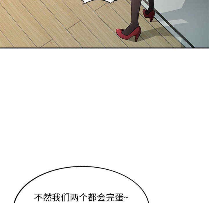 韩国漫画寄生一家人/混乱一家人韩漫_寄生一家人/混乱一家人-第16话在线免费阅读-韩国漫画-第107张图片