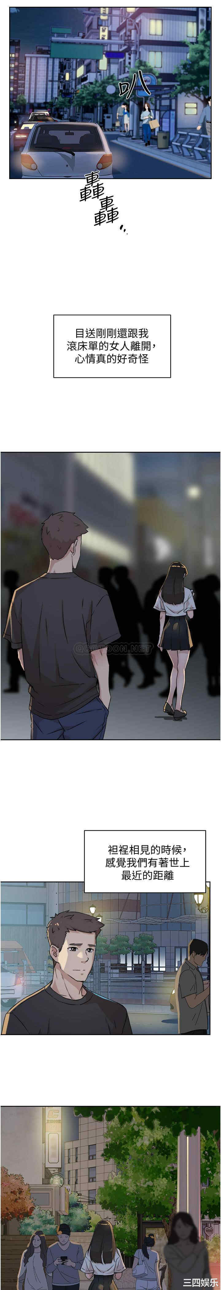 韩国漫画韩漫_好友的私生活-第6话在线免费阅读-韩国漫画-第23张图片