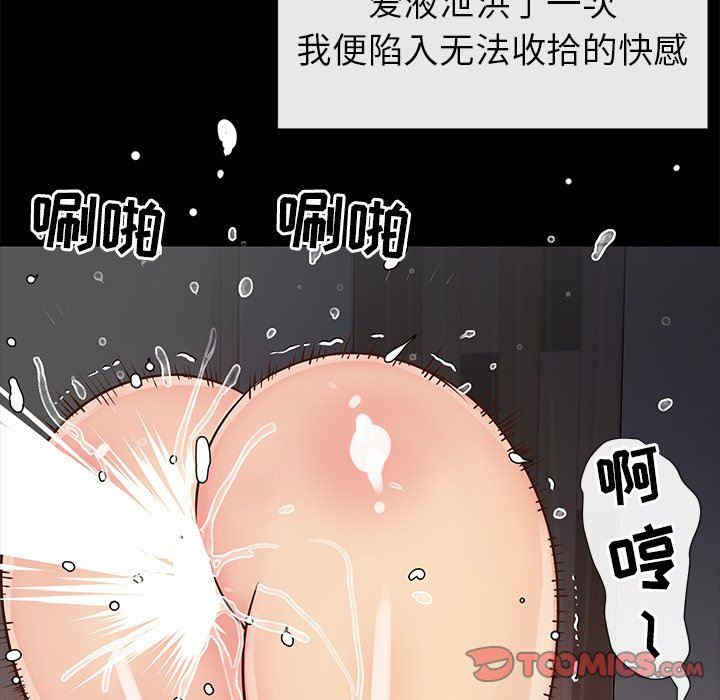 韩国漫画与两姐妹的同居生活/天真姐妹花韩漫_与两姐妹的同居生活/天真姐妹花-第23话在线免费阅读-韩国漫画-第68张图片