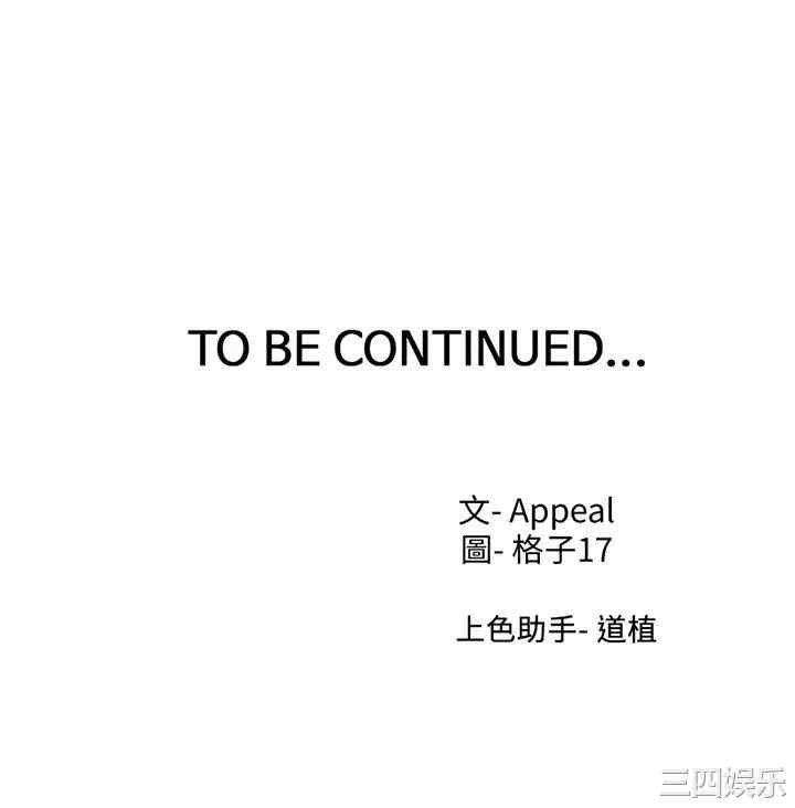 韩国漫画渴望：爱火难耐韩漫_渴望：爱火难耐-第63话在线免费阅读-韩国漫画-第46张图片